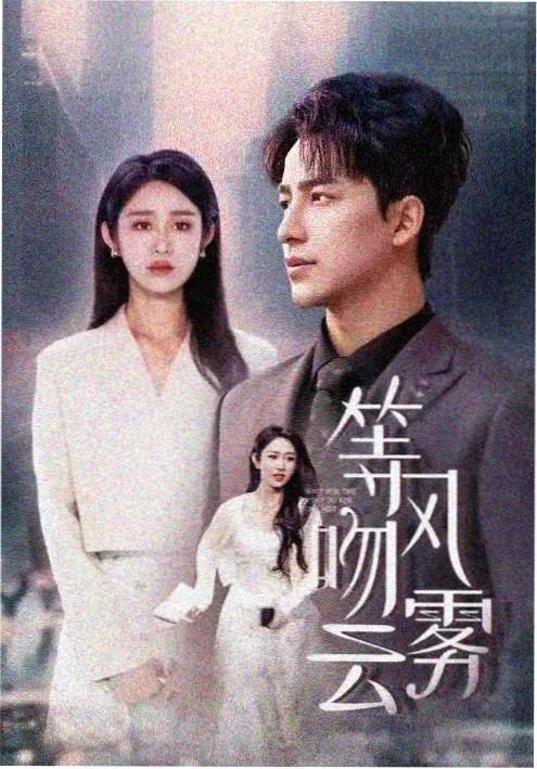 迷雾之城